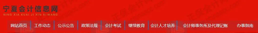初级会计证书作废！财政部通知！3