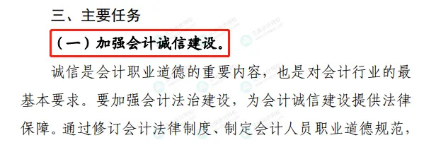 初级会计证书作废！财政部通知！8