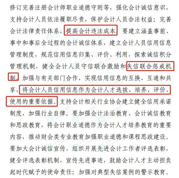 初级会计证书作废！财政部通知！9