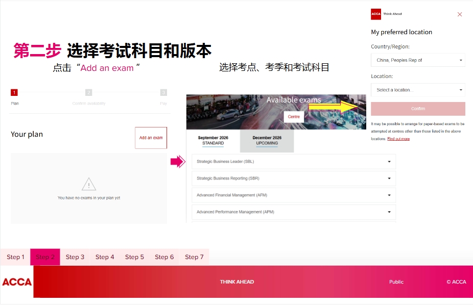 第二步