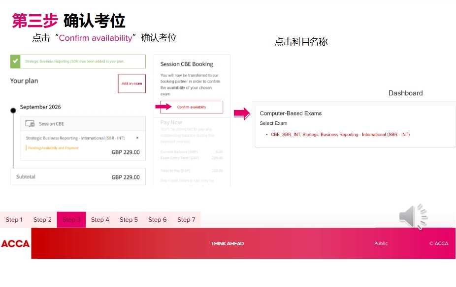 第三步
