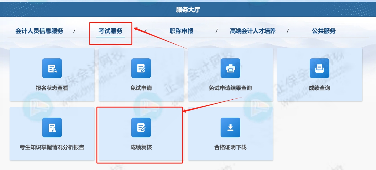 成绩复核1 成绩复核1