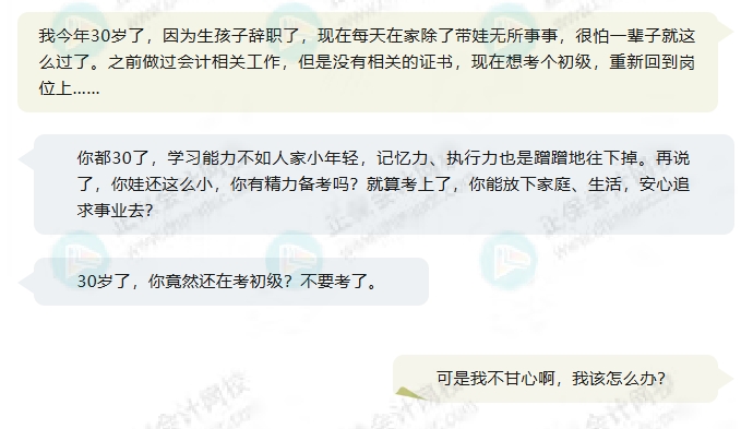 初级会计