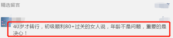 30岁、35岁竟还在考初级会计？醒醒！劝你别再浪费时间！3