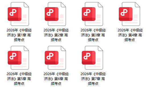 经济法