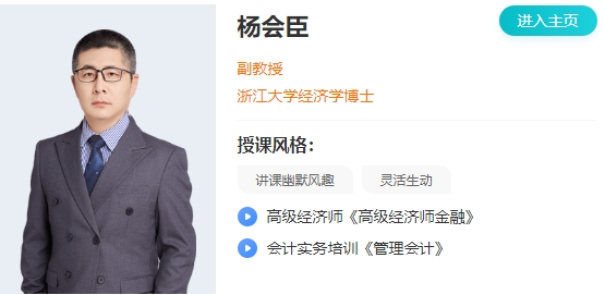 杨会臣