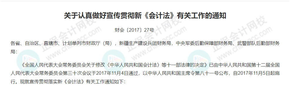会计从业资格考试已取消,证书还能用吗?要考初级会计吗?2 会计从业资格考试已取消,证书还能用吗?要考初级会计吗?2