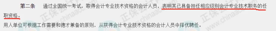会计从业资格考试已取消,证书还能用吗?要考初级会计吗?5 会计从业资格考试已取消,证书还能用吗?要考初级会计吗?5