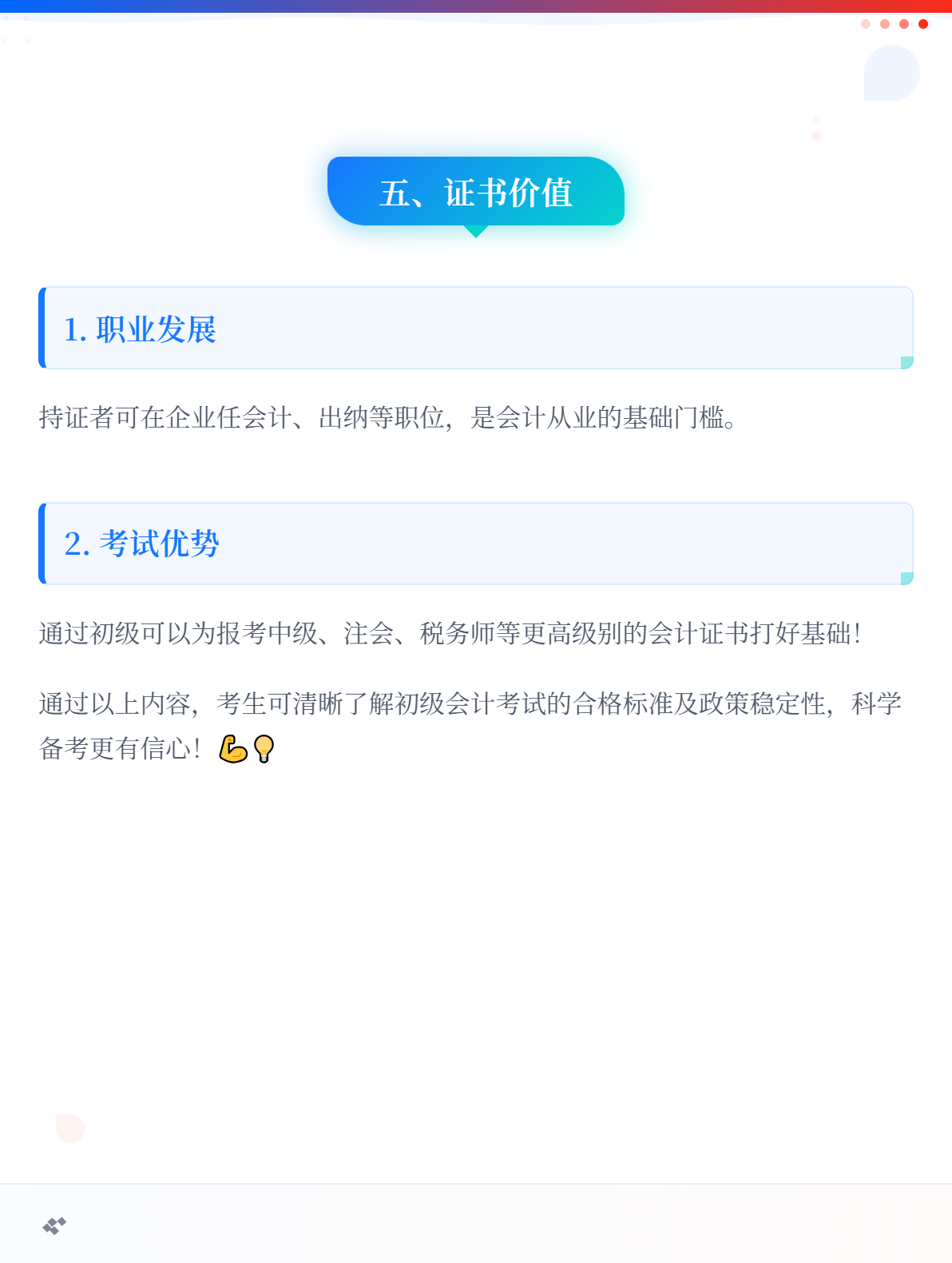 初级会计考试的合格标准是多少？每年会有变化吗？4