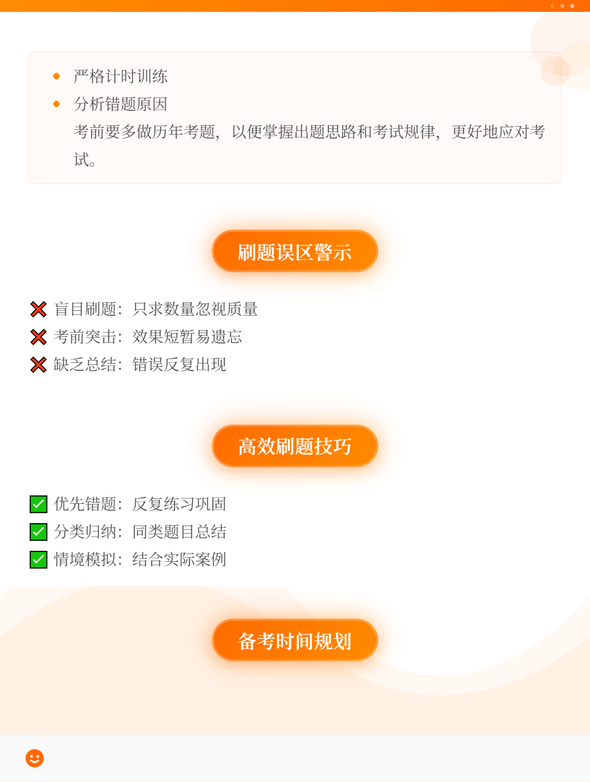 备考初级会计考试 只刷题可以考过吗？2