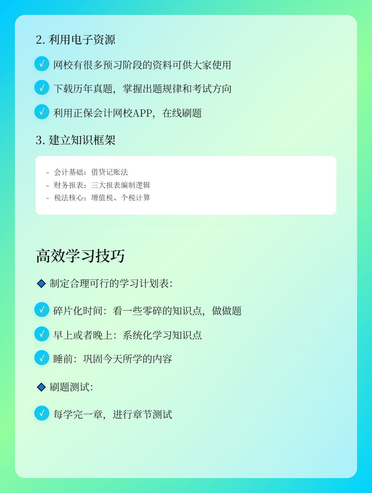 备考2027年初级会计考试 没有新教材怎么学？2