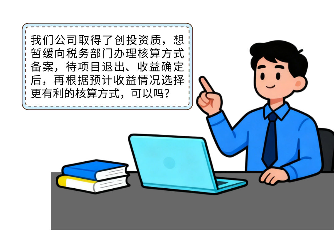 创投企业2 创投企业2