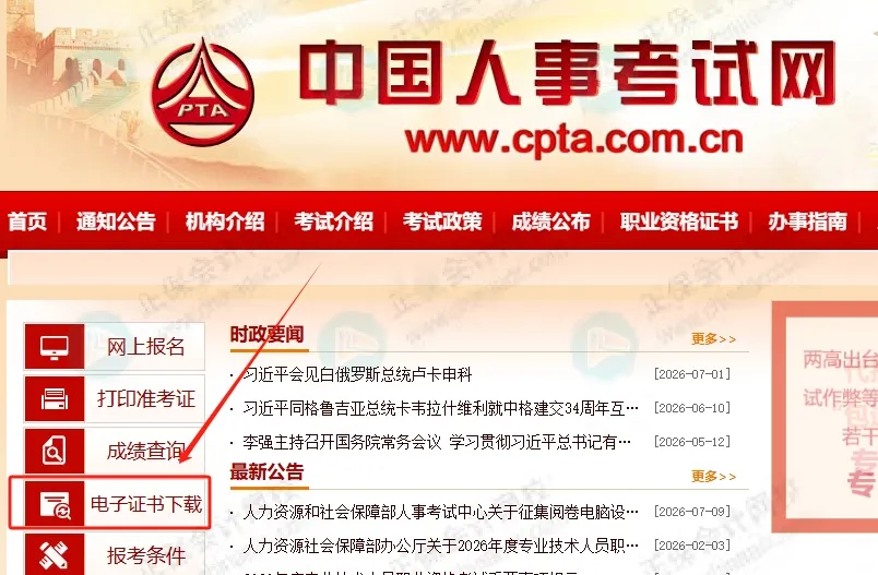 2026年初级电子证书发放时间公布?电子证书领取流程曝光!3 2026年初级电子证书发放时间公布?电子证书领取流程曝光!3