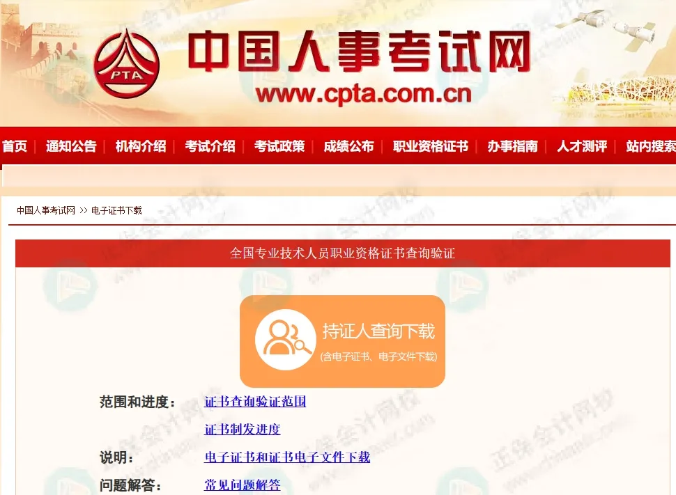 2026年初级电子证书发放时间公布?电子证书领取流程曝光!4 2026年初级电子证书发放时间公布?电子证书领取流程曝光!4