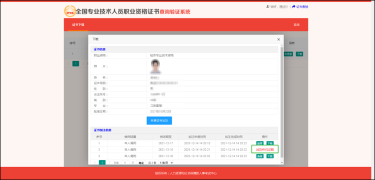2026年初级电子证书发放时间公布?电子证书领取流程曝光!13 2026年初级电子证书发放时间公布?电子证书领取流程曝光!13