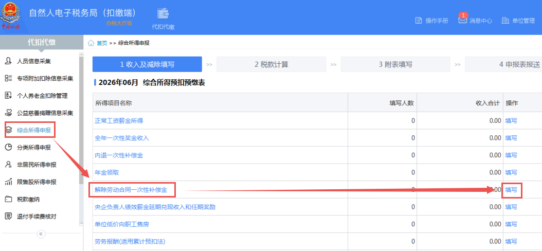 登录并进入模块