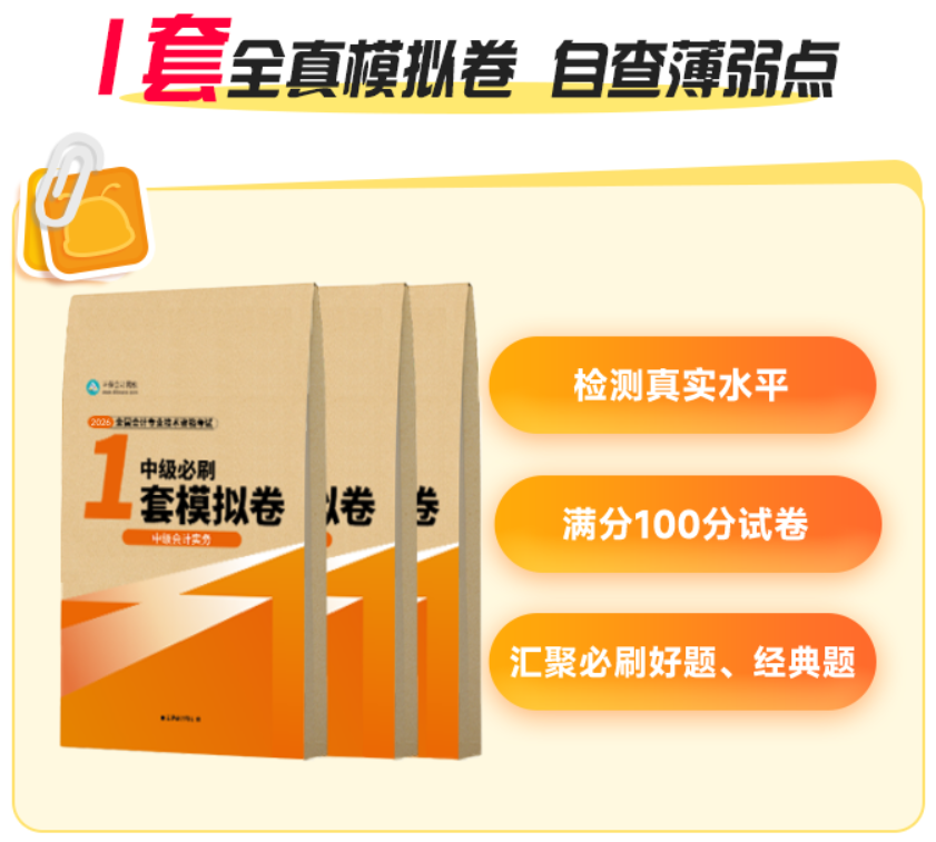 模拟卷 模拟卷