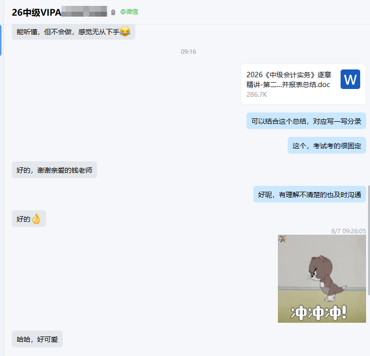 能听懂不会做,给学员总结辅助理解 能听懂不会做,给学员总结辅助理解