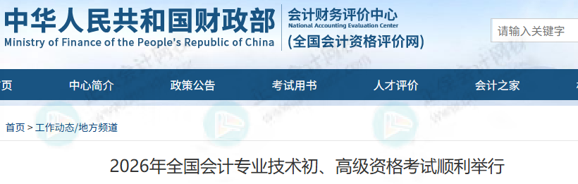 261.3万人！激动！考初级会计的赚大了！1