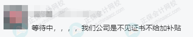 261.3万人！激动！考初级会计的赚大了！3