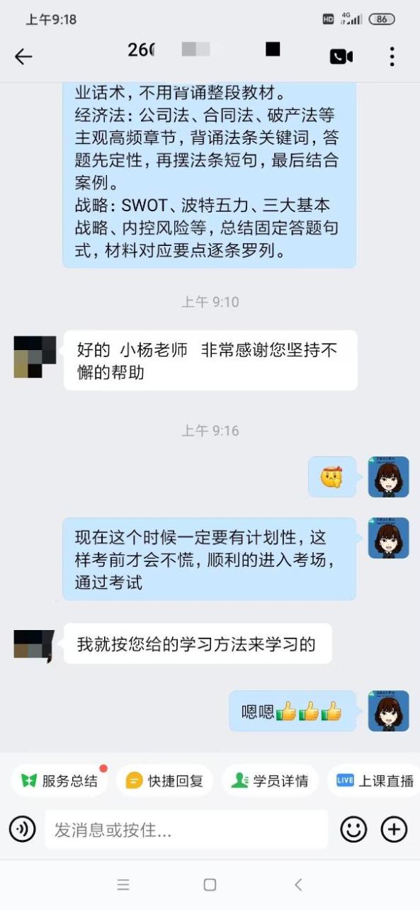 感谢班班老师坚持不懈的帮助