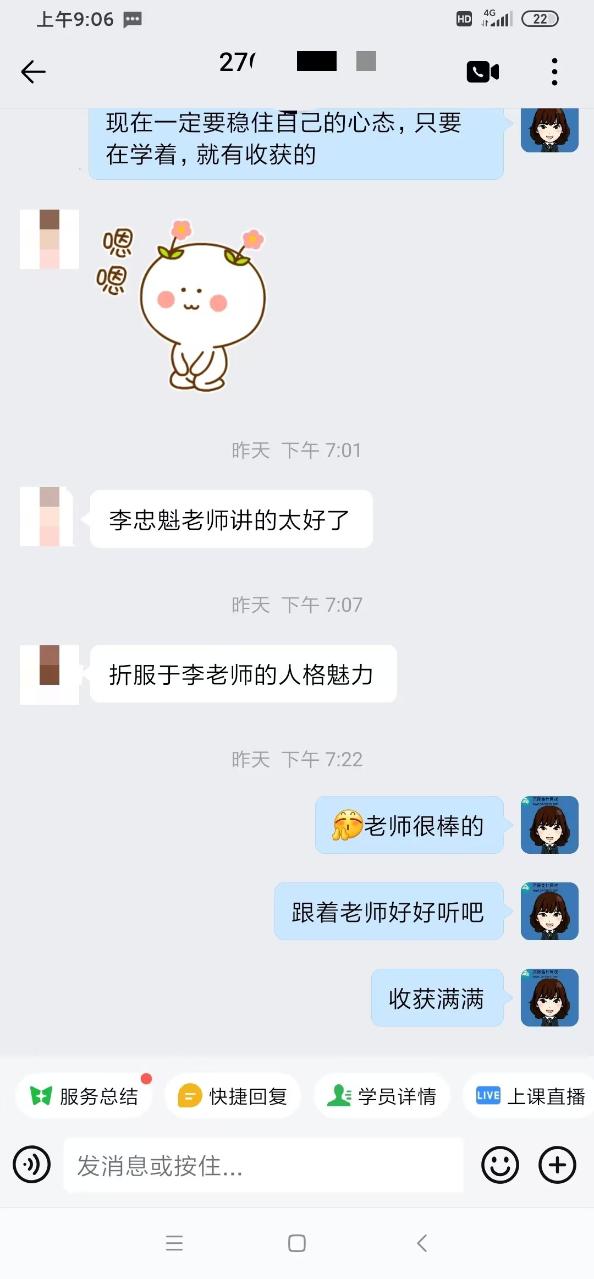 李忠魁老师讲的太好了，折服于老师的人格魅力