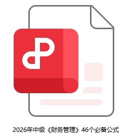 公式