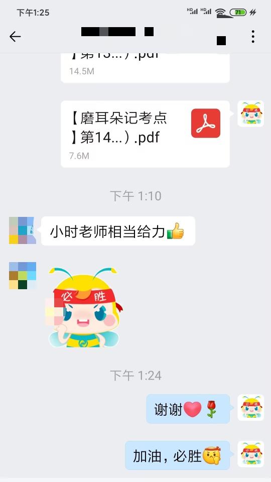 班主任给力 班主任给力