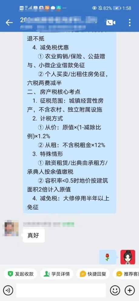 班主任总结知识点真好 班主任总结知识点真好