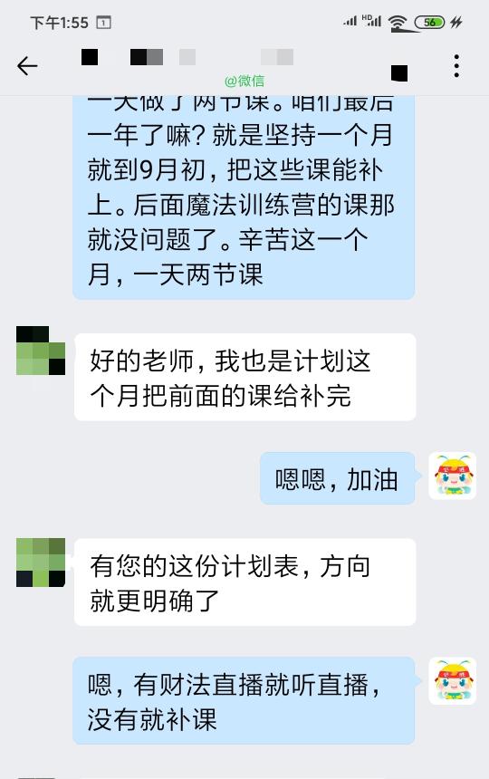 有了班主任计划,更有方向了 有了班主任计划,更有方向了