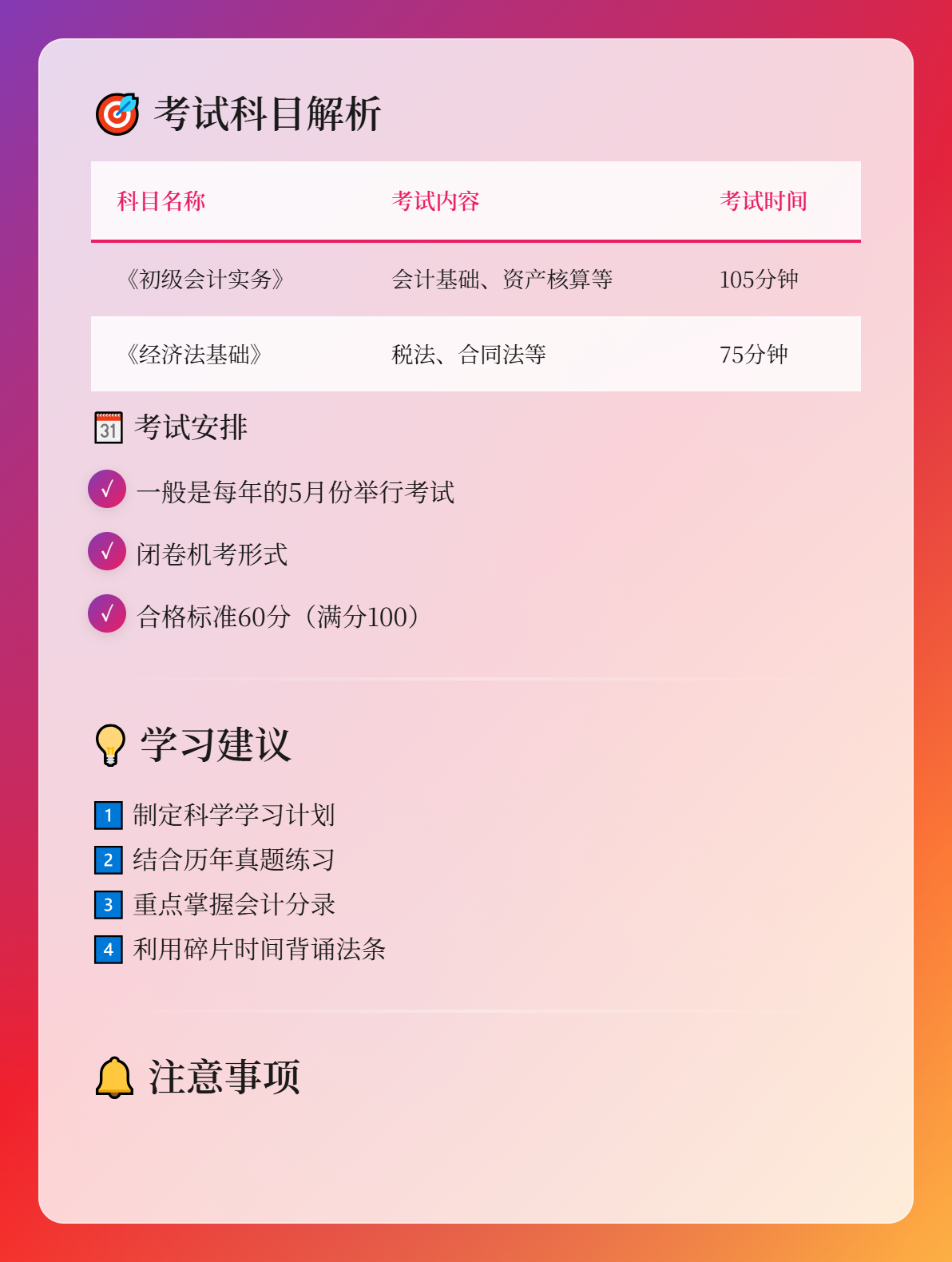 考下初级会计证书有什么用?对工作有帮助吗?2 考下初级会计证书有什么用?对工作有帮助吗?2