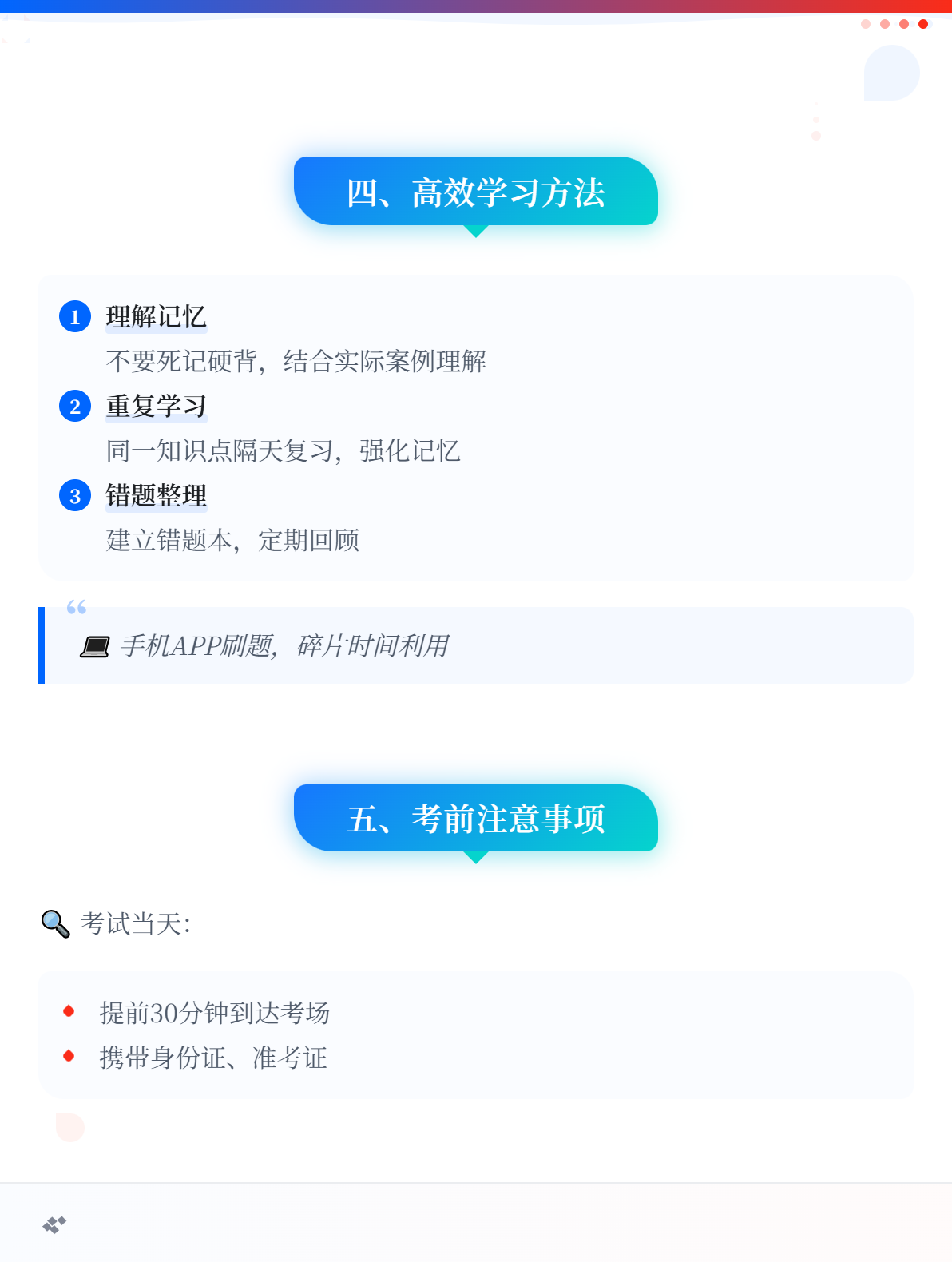 新手2027年初级会计考试备考指南!火速查收!4 新手2027年初级会计考试备考指南!火速查收!4