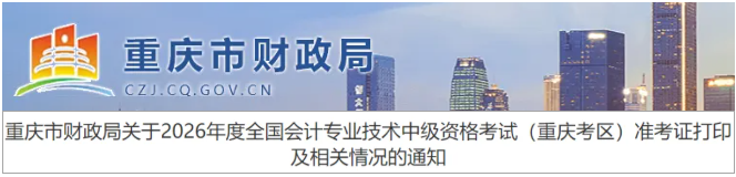 重庆