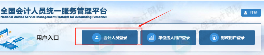 财政部：2026年初级会计证书号可以查了！1