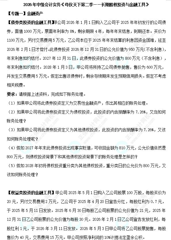 第二季