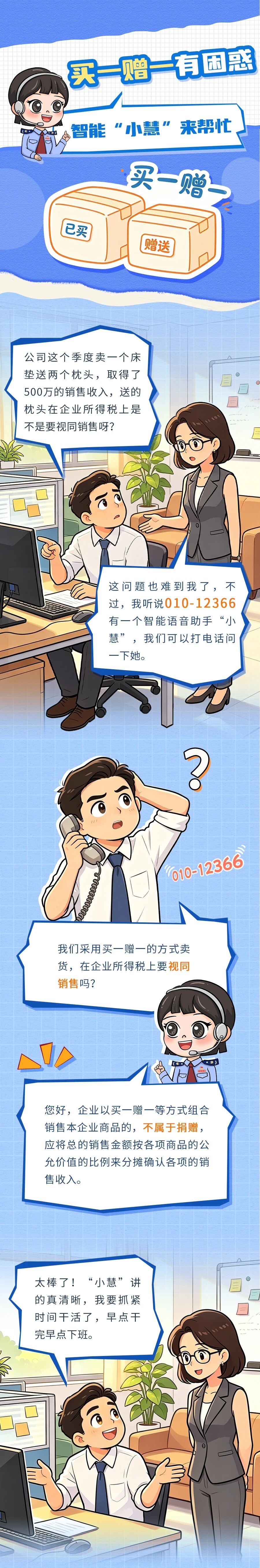 8.143