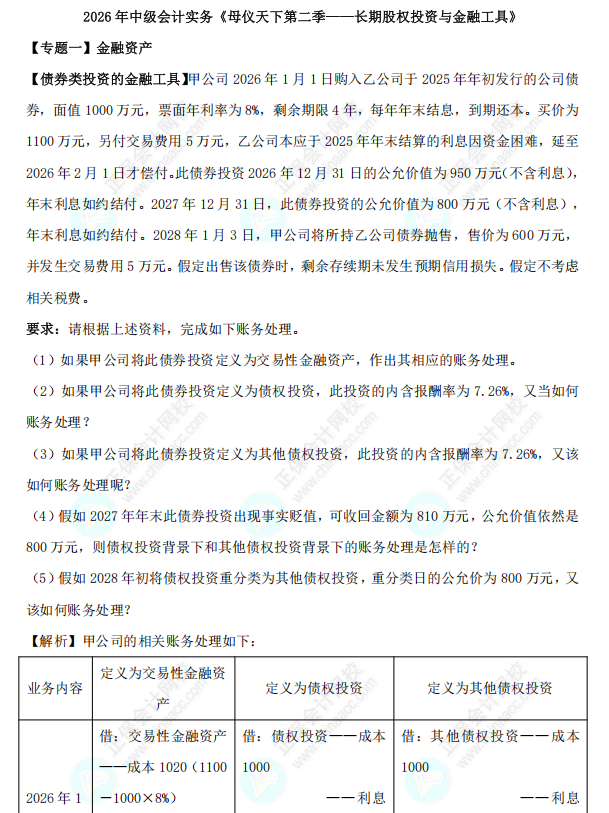 第二季