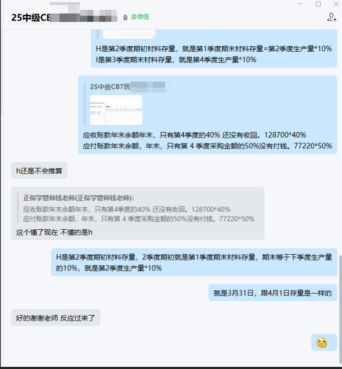 答疑解惑