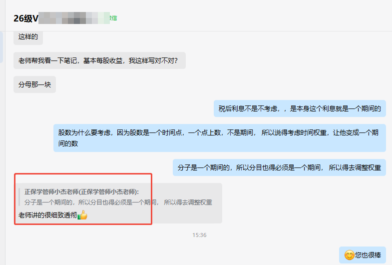 解答细致透彻