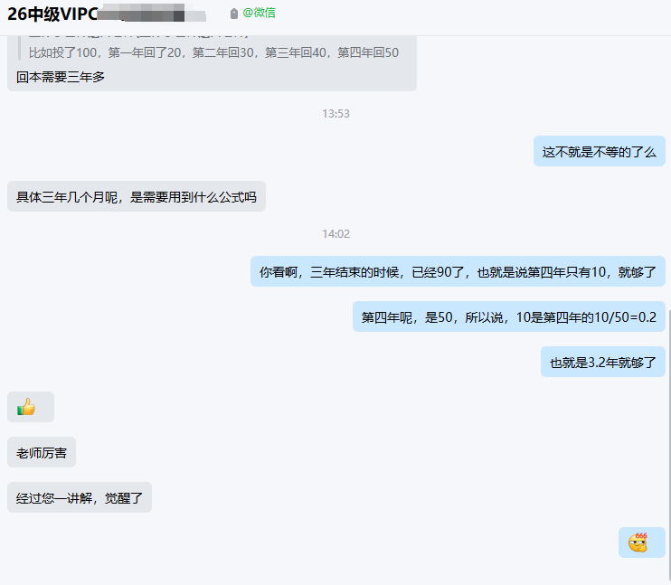 经班主任一讲解，觉醒啦