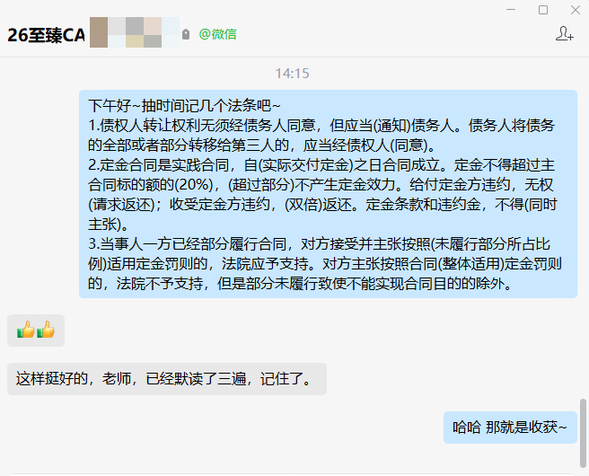 默读3遍记住啦