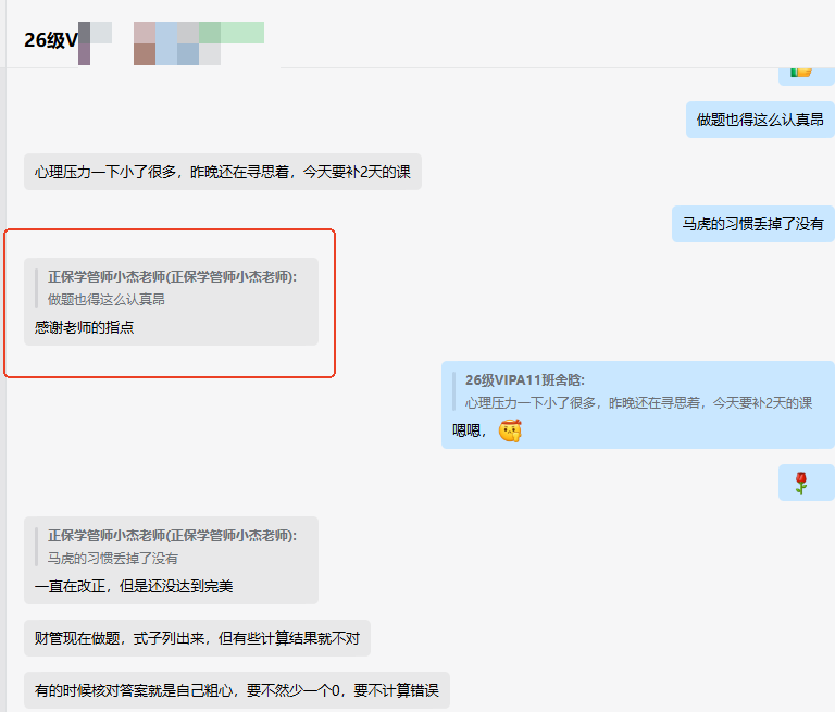 消解学员焦虑情绪