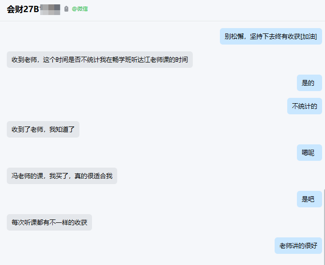 冯老师的课真的是有不一样的收获 冯老师的课真的是有不一样的收获