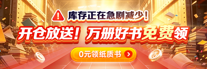 开仓放送｜万册财会备考好书免费领！