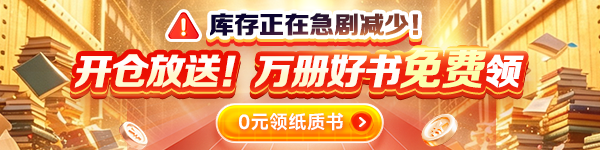 开仓放送｜万册财会备考好书免费领！