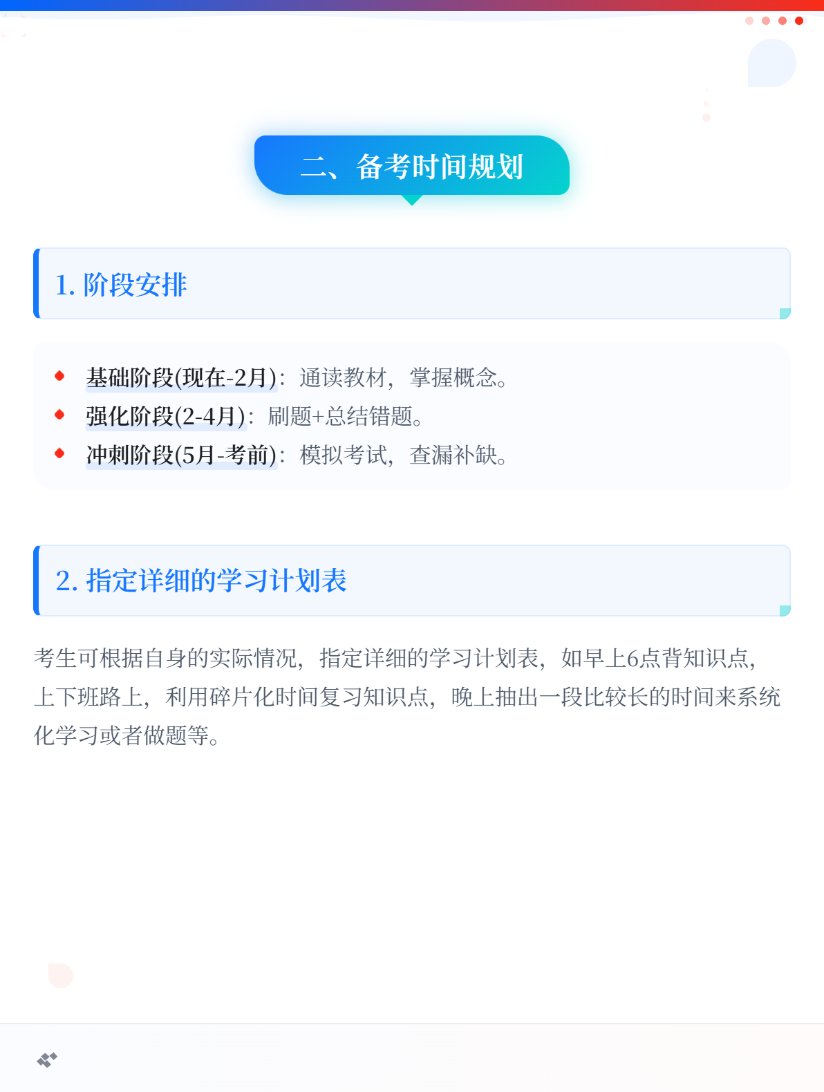 报考2027年初级会计考试 需要准备哪些资料？3