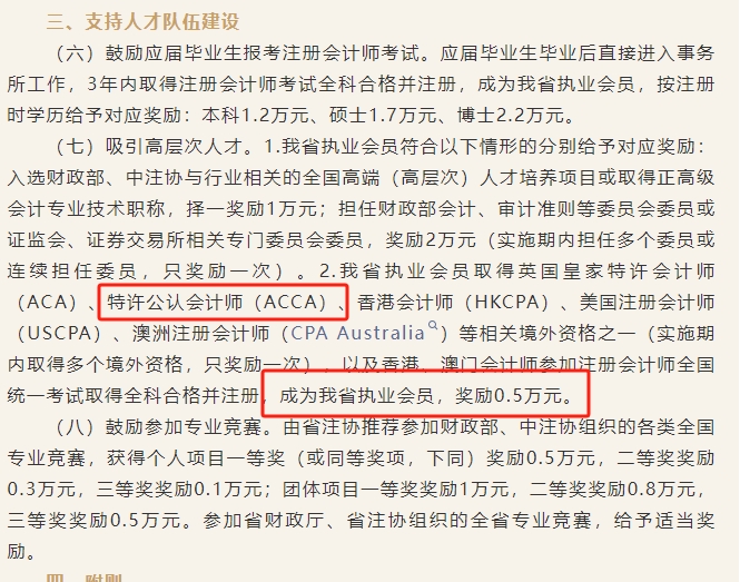 奖励
