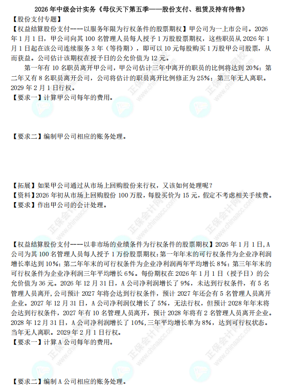 第五季
