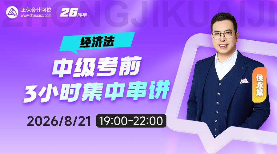 经济法