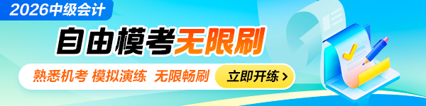 自由模考